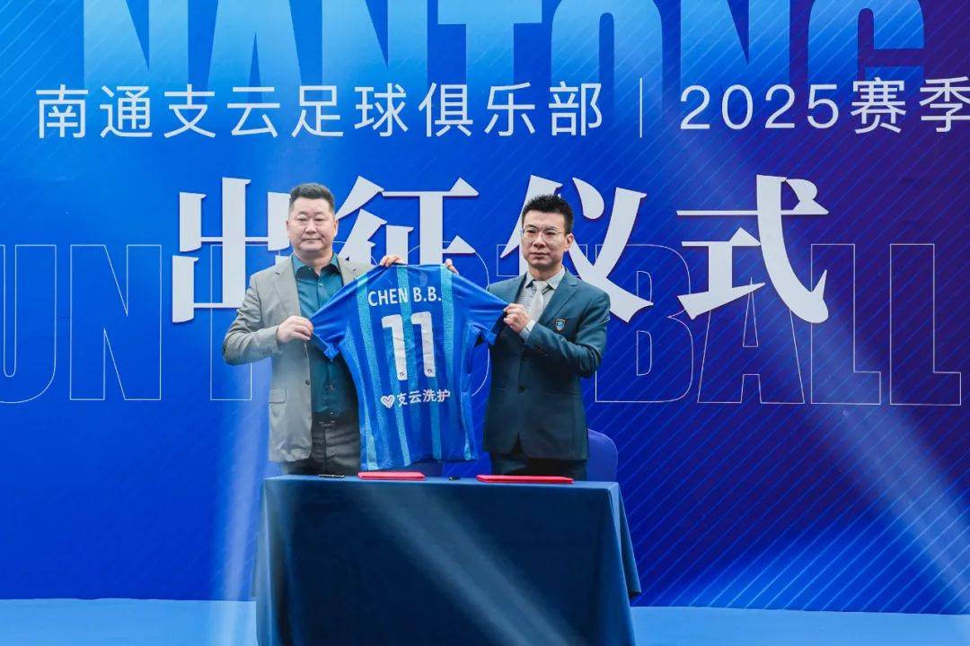 南通支云(南通支云01不敌广州豹)